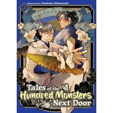 (영문도서)Tales of the Hundred Monsters Next Door Vol. 2 Paperback, Seven Seas, English, 9798895613375