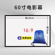 加厚摺疊布幕 巧攜幕 便攜布幕 60吋 72吋 80吋 100吋 攜帶型布幕 露營布幕 投影布幕