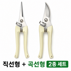 엘리브 원예가위 2종 세트 직선형 곡선형 가지치기 전지가위, 1세트