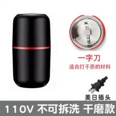 嘉義出貨 110v美國台灣藥片打粉機咖啡研磨機小型迷你電動磨粉機藥丸粉碎機, 黑色110v美日插頭(台灣日本美國加2