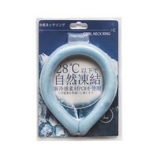 露營中毒本鋪 冰涼頸圈 涼感頸圈 脖掛冰圈 冰圈 頸掛冰圈 冰頸圈 涼感項圈 日本黑科技 可重複使用 第四代涼感環, 藍色, 1個