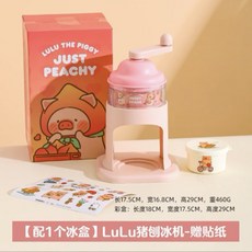 氣質穿搭 臺灣發貨刨冰機家用小型手動綿綿冰沙碎冰機擺攤商用, lulu豬刨冰機【配一個冰盒】, 1個