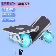 스케이트보드 크루저 경량 롱보드 초보자용 전동보드 초보, 1개, 블레이드 프레임 실버 알루미늄 스카이블루 2개