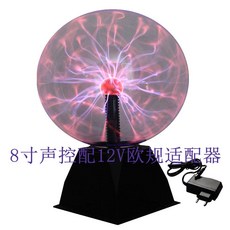 8寸聲控觸摸電漿球 靜電魔燈 輝光燈 閃電燈 裝飾燈, 8寸聲控+觸摸紅光 配12V電源適配器（,無