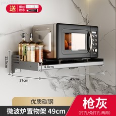 廚房微波爐置物架 槍灰雙層49cm壁掛式免打孔收納架, 槍灰49cm微波爐置物架（兩用）