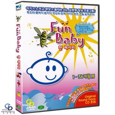 [DVD] 펀 베이비 2Disc (오디오 CD포함)