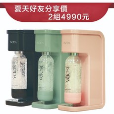iSODA 氣泡水機，免插電設計，居家消暑健康飲品, 粉+綠