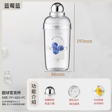 雪剋盃 防濺調酒器 帶刻度 500ml, 1個, 雪剋盃1個 藍莓藍 ,元氣搖飲夏日清涼雪剋盃