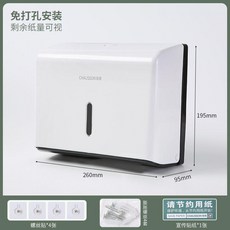 超值 酒店衛生間廚房擦手紙盒免打孔壁掛式家用掛壁客廳廁所商用抽紙盒 副廠商品, 旗艦款 白色免打孔, 1個