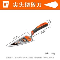 YINGDON 加厚尖頭砌磚刀