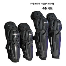 오토바이보호대 팔꿈치 무릎 부상방지 전동자전거 라이딩 프로텍터, 프리사이즈, 1개, NV - UK3 무릎보호대