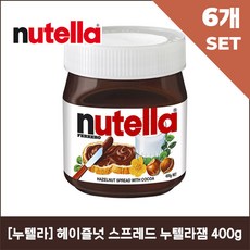 [누텔라] 헤이즐넛 스프레드 누텔라잼 400g x6