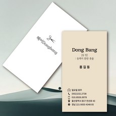 [동방] 명함제작 세로 명함 만들기 라운딩 귀돌이 귀도리 뷰티 샘플 디자인 로고 무료 네일 헤어샵 미용실 에스테틱 대량 500매 뷰티업, 기본형, 샘플4