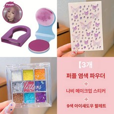 일회용 헤어 염색 파우더 아동용 무대 음악 페스티벌 컬러 염색제, 12 퍼플 세트, 1개, 1ml