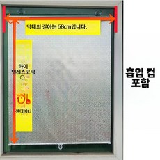 굴착기 블라인드 차박창문가리개 흡착식 커튼