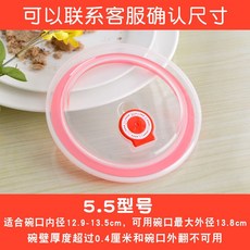 百貨大倉 食品級保鮮蓋 碗蓋 密封蓋 微波爐家用 防油蓋 圓形矽膠萬能保鮮盒蓋, 5.5型號, 1個