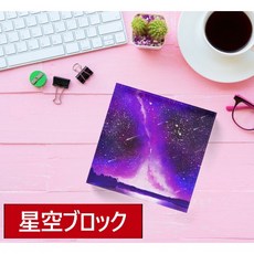 立體星際超新星背景積木：宇宙氣氛裝飾，紫色水晶，可愛紓壓療癒，星座星空月球銀河防水, 1個