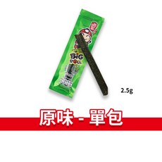 【單支】泰國 小老闆海苔 小老闆海苔捲 棒捲海苔 棒狀海苔 原味 辣味 魷魚味, 1個, 原味單支