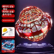 엘라 무빙볼 간단한 경자월드 무빙보러가기 신기한, 레드 UFO 프리미엄