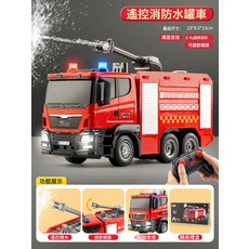 兒童遙控消防雲梯車 2.4G 聲光 伸縮噴水 仿真模型玩具, 遙控消防水罐車【一鍵自動噴水】:【標配單電】, 1個