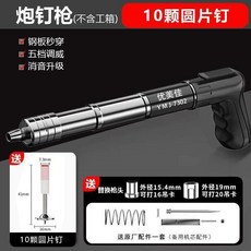 優美佳 YMJ-7302 迷你射釘槍 鋼板牆面緊固器 吊頂釘槍 五檔調節 炮釘槍, 1個, 全鋼槍身 消音降噪,【黑金剛】單槍+10顆圓片釘【送配件包】
