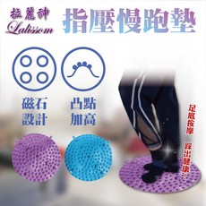 拉麗神 健康步道按摩腳踏墊 指壓板 腳底按摩 足底按摩 反射按摩墊, 1個, 圓形2片