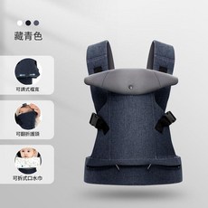嬰兒揹帶 四季通用 前後兩用 腰凳 可調檔寬、可翻折護頭、三種抱法, 牛仔藍色