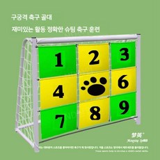 슛팅 놀이 과녁판 축구 공 다트 게임 운동회 행사 보드 9칸 훈련 과녁, 1개, A. 작은 발 무늬