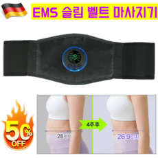 [오늘특가]EMS 미세전류 스마트 슬리밍 허리벨트 뱃살 빼기 운동 기구 무선 EMS 허리복부 온열 찜질 저주파 마사지기, 배터리 모델