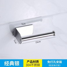 304不銹鋼 廚房紙巾架 捲紙架 壁掛免打孔抹布架 適用於 廚房, 1個, 亮光 小號15釐米保鮮膜架, 亮光, 小號