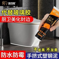 猛獁象 塑鋼泥 防水防黴 廚衛填縫美縫補漏膠, 1個, 145毫陞【1瓶】送剃膠器+工具四件套,猛獁象-防黴塑鋼泥【長效防水防黴】