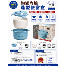 Sense Road 陶瓷內膽造型便當盒 850ml+1200ml大容量 分層設計 保溫耐熱 台灣製造, 藍色, 1個