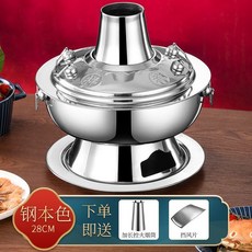 不銹鋼木炭火鍋老式老北京炭火鍋特厚分體式火鍋新款火鍋涮羊肉鍋, 1個, 本色正宗老北京木炭火鍋木炭款,20CM配件一人使用衹有托盤, 本色