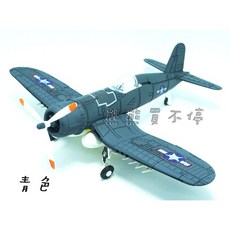 4D MODEL F4U 海盜戰鬥機模型, 1個, 青