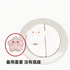 可愛星星馬桶水箱按壓器 長指甲美甲輔助, 1個, 粉色星星 無底座