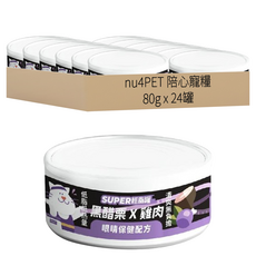 nu4PET 陪心寵糧 小黑貓咪輕脂主食罐, 黑醋栗 + 雞肉, 80g, 24罐