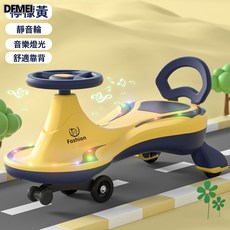 DFMEI 兒童扭扭車可愛溜溜車男孩女孩防側翻玩具1-3歲寶寶車滑行車, 1個, 淺黃+黑色普通輪+音樂燈光+加厚車身