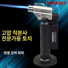 Rosle 충전식 미니 토치 고화력 가정용 요리용 휴대용, 1개, 고내열 고열 이중 화염