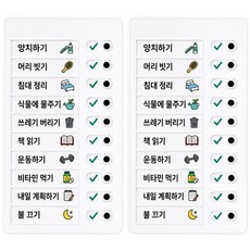 니코리 슬라이딩 일일 체크리스트 보드, 화이트, 2개