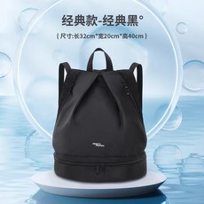 雙肩防水收納包 泳衣健身運動裝備海邊戶外雙肩背包, 黑色經典款【幹濕分離/獨立鞋倉】