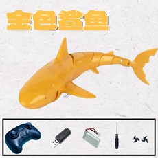 遙控錘頭鯊 可潛水 仿真搖擺 離水斷電 斷電保護 夏日水上充電玩具, 1個, 金色鋸齒鯊魚,官方標配