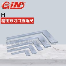 精展代理 華南區總經銷 精密雙刃口直角尺 H304 55040-04, 1個, H304,55040-04