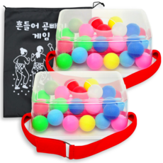준비끝 흔들어 공빼기 게임 2세트