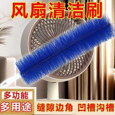 風扇刷 電風扇除塵刷 可彎曲風扇刷 風扇清潔刷 隙縫清潔刷, 1個, 無死角丨易清潔丨可彎曲：藍色1把,多功能清潔刷丨12H出貨