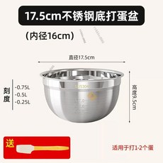 SUS304不鏽鋼打蛋盆 料理盆 烘焙攪拌盆, 1個, 可加熱鋼底（304不銹鋼）,17.5CM 刻度容量0.75L