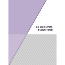 古代幾何圖案與抽象圖案案例集, Moral, Moral編輯部