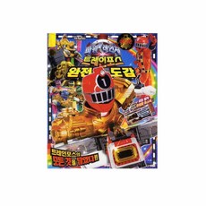 또팔아 파워레인저트레인포스 완전도감 크로키북 창작활동 취미그림