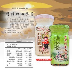 阿里山農會推薦 山葵醬 無著色 嗆辣滋味, 1個, 特辣白山葵醬(白/綠罐子隨機)100g罐