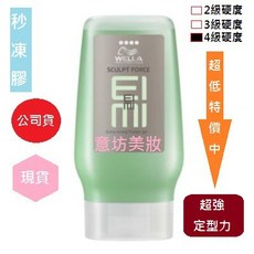 WELLA 威娜 EIMI SCULPT FORCE 秒凍膠, 1件, 秒凍膠125ml-保存2027/08, 125ml