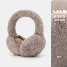 仿小兔毛兒童耳罩 柔軟保暖 可愛造型 兒童保暖耳罩
